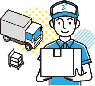 お品物の配送もサンクスへお任せください